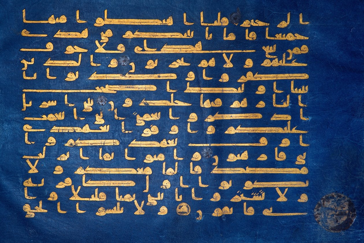 Page du Coran bleu - Unbekannt