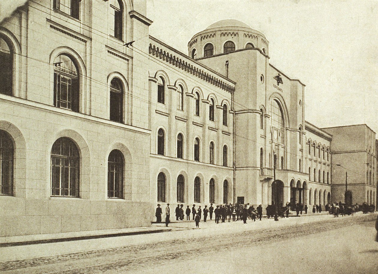 Poste centrale, rue Myasnitskaya, Moscou, Russie, 1912 - Unbekannt