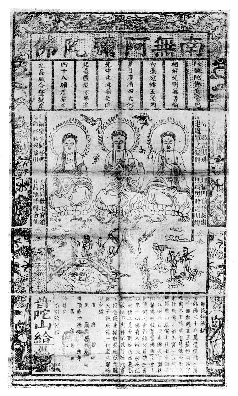 Feuille de prière bouddhiste chinoise, 1926 - Unbekannt
