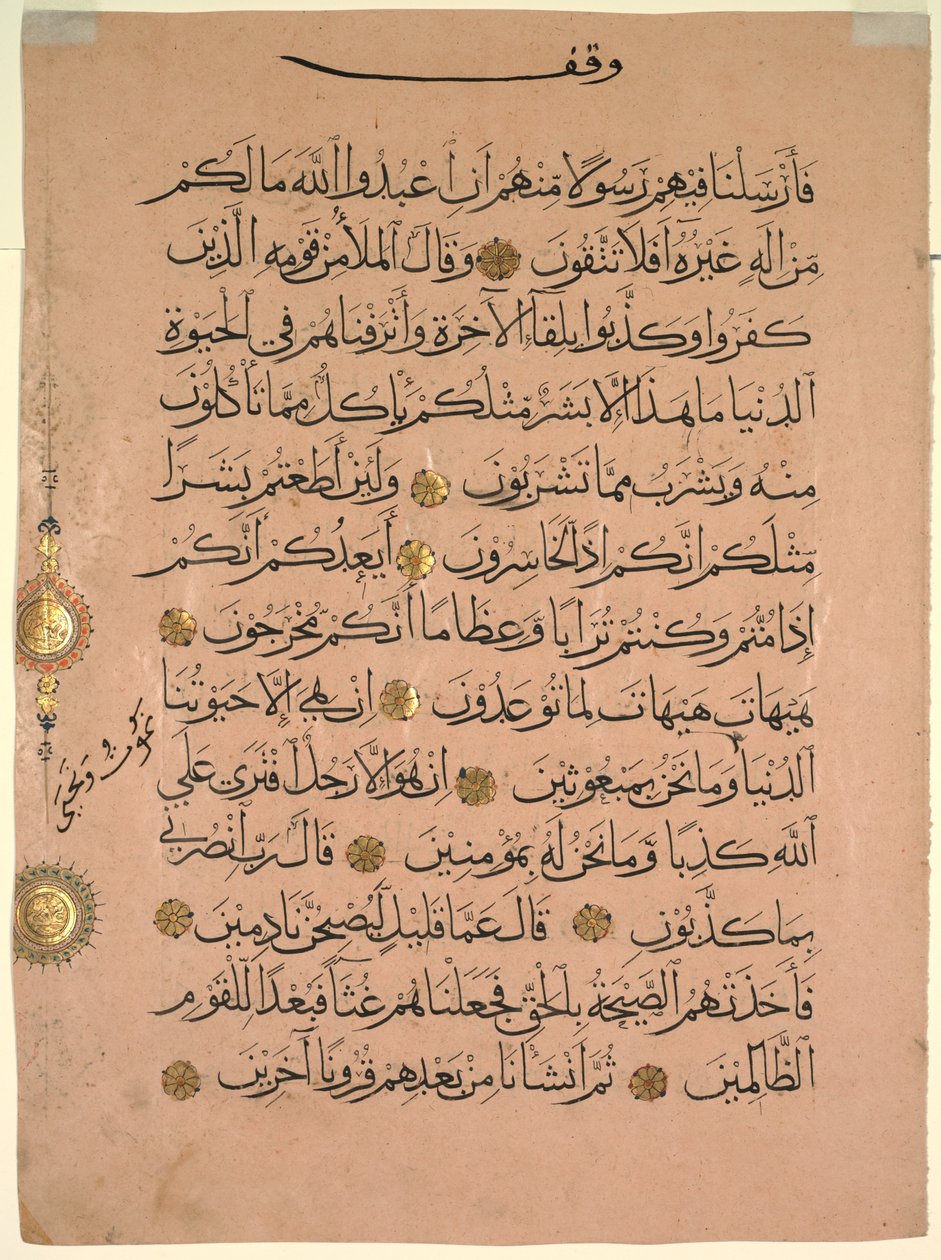 Feuille d