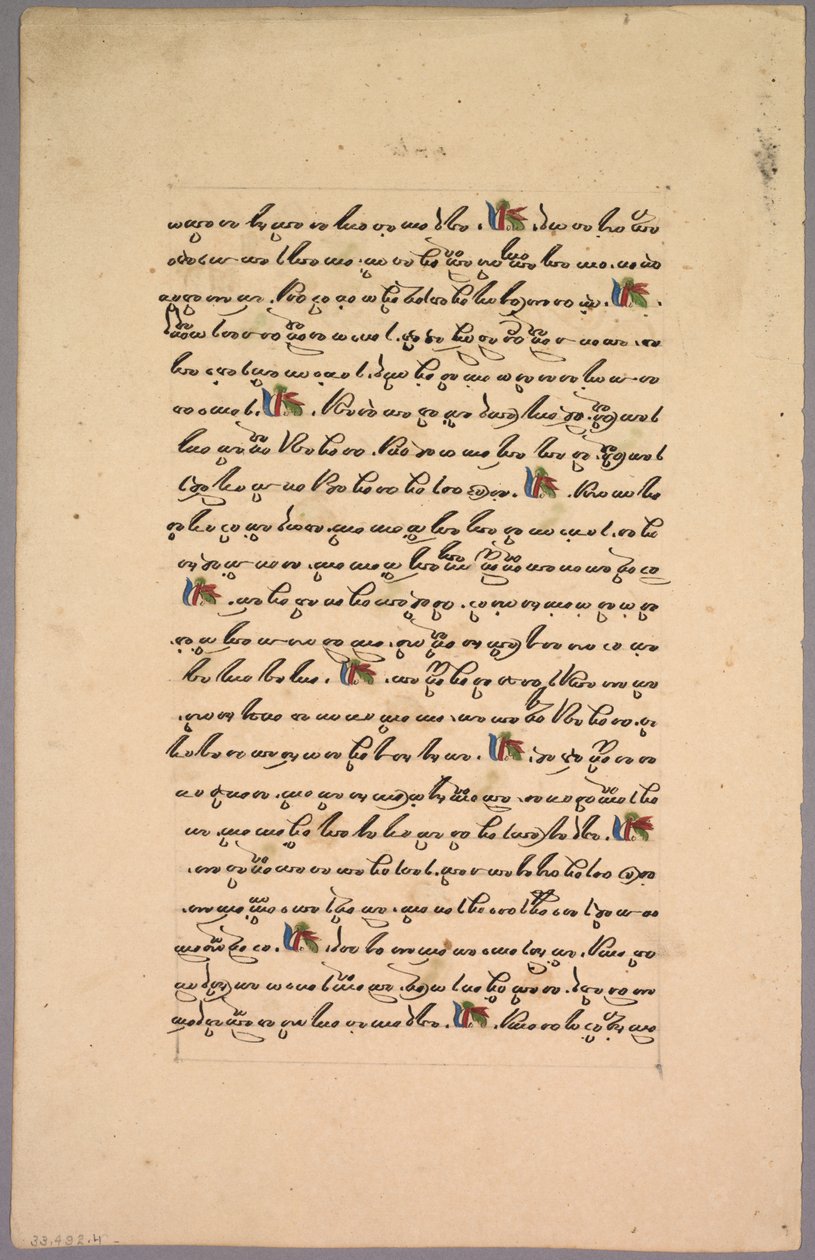 Page du Ramayana, 1800s - Unbekannt