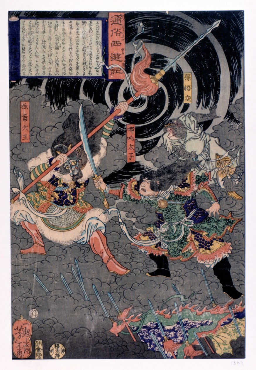 Samouraï combattant des singes, 19e siècle - Unbekannt
