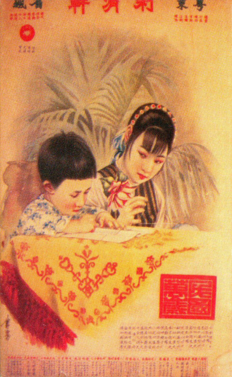 Affiche publicitaire de Shanghai, vers 1930 - Unbekannt