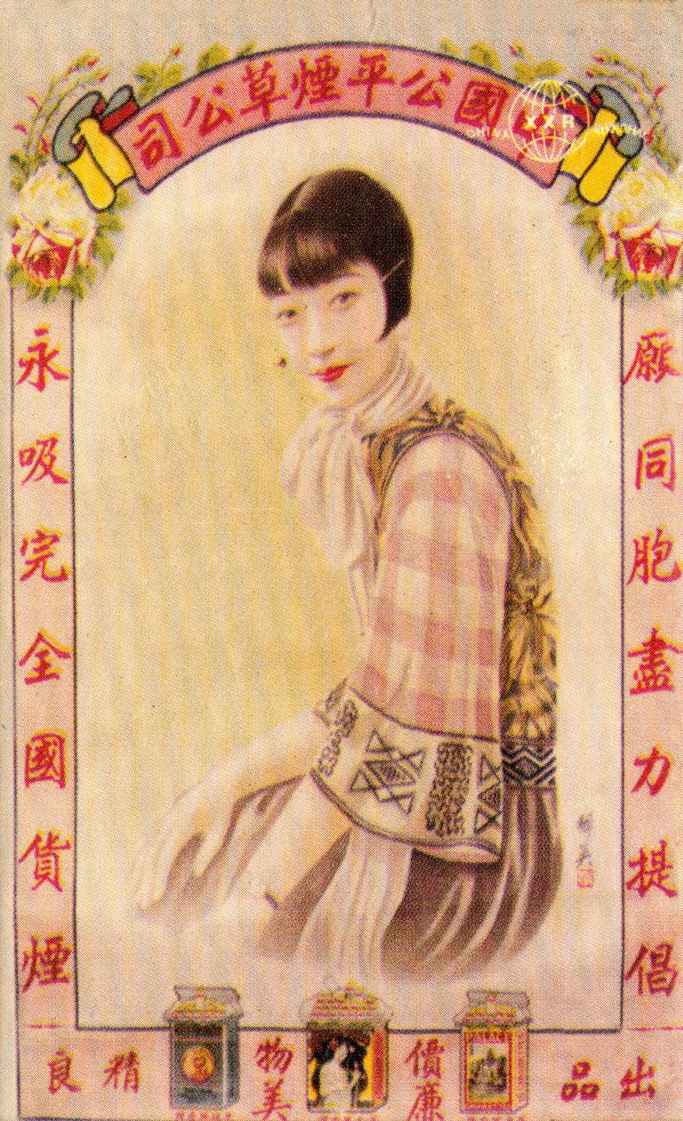 Affiche publicitaire de Shanghai, années 1930 - Unbekannt