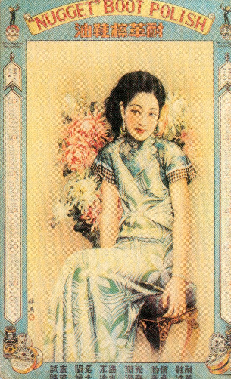Affiche publicitaire de Shanghai pour le cirage, vers 1930 - Unbekannt
