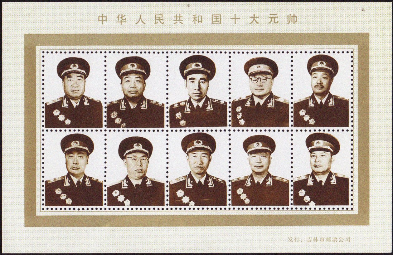 Dix maréchaux de la République populaire de Chine - Unbekannt