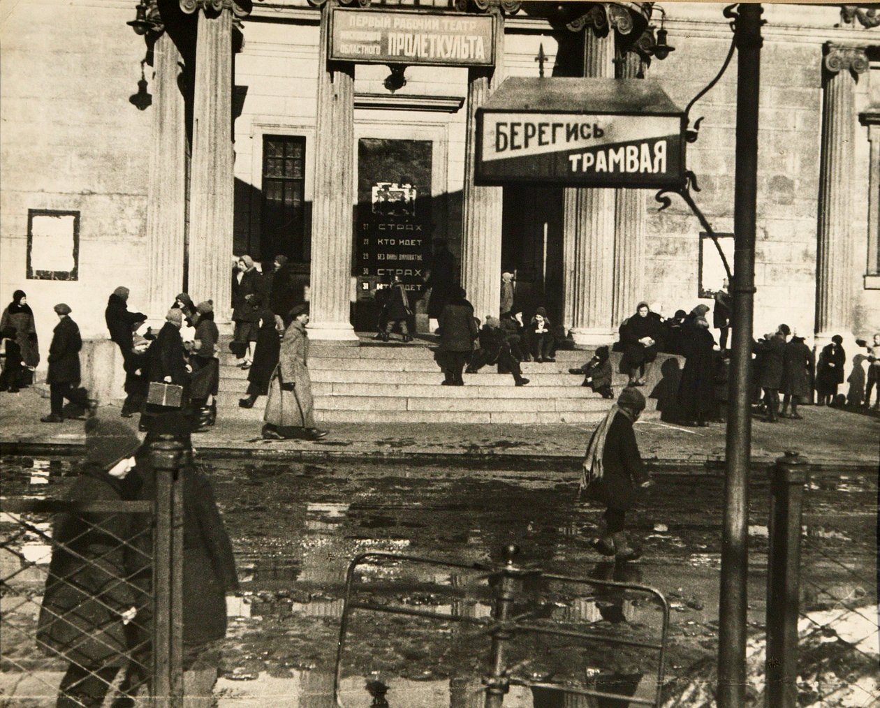 Le premier théâtre Proletcult, Moscou, URSS, années 1920 - Unbekannt