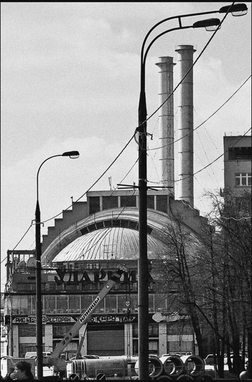 Cinéma Udarnik, Moscou - Unbekannt