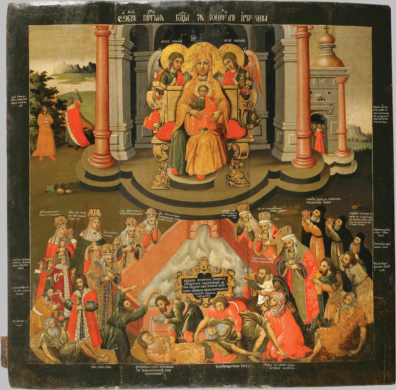 Mère de Dieu, Source de Vie - Unknown
