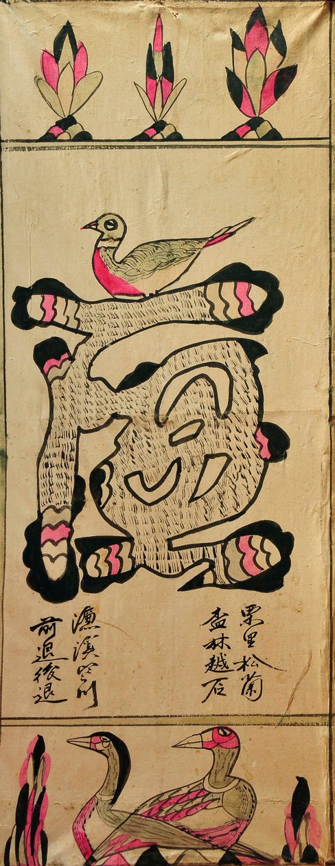 Munjado - Unknown artist