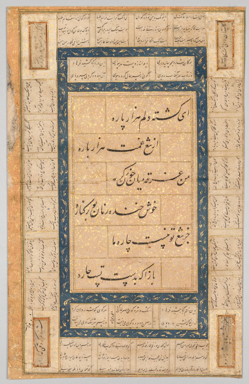 Calligraphie, versets persans (verso) - Unknown artist