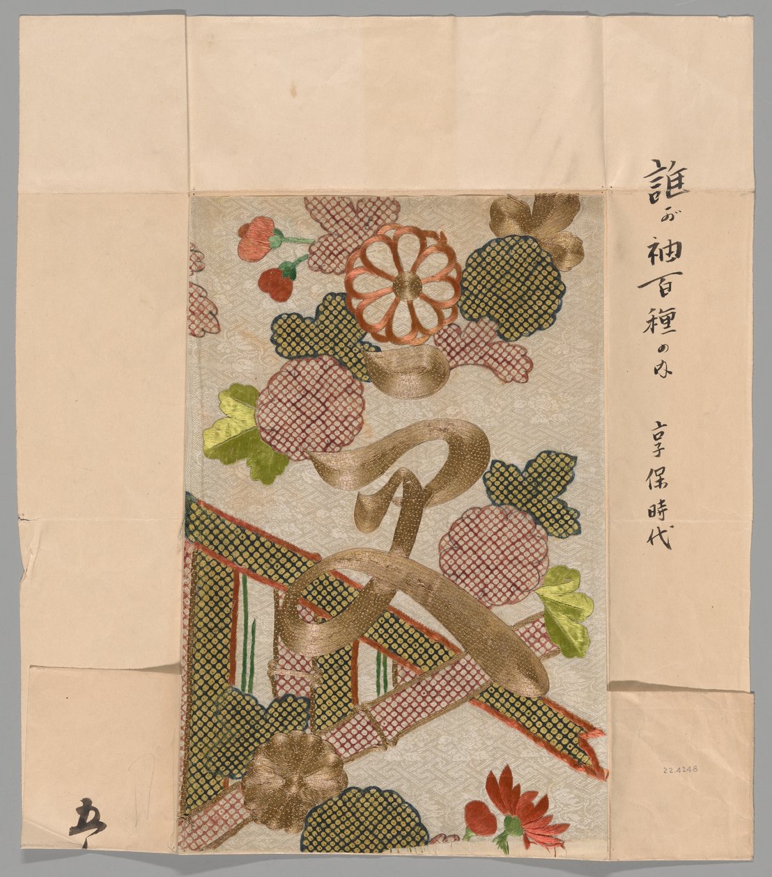 Fragment - Unknown artist