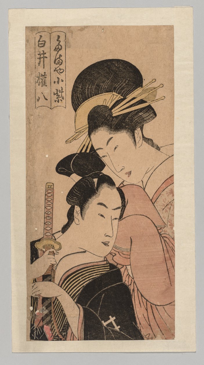 Komurasaki de Miuraya et Shirai Gonpachi - Unknown artist