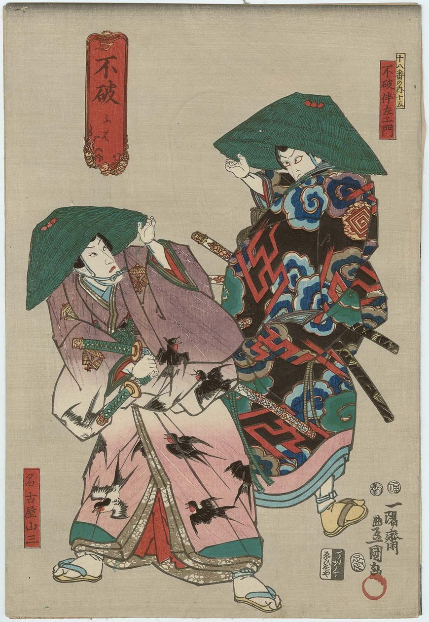 Fuwa : Ichikawa Ebizo V en tant que Fuwa Banzaemon à droite et Ichikawa Danjuro VIII en tant que Nagoya Sanza à gauche - Utagawa Kunisada