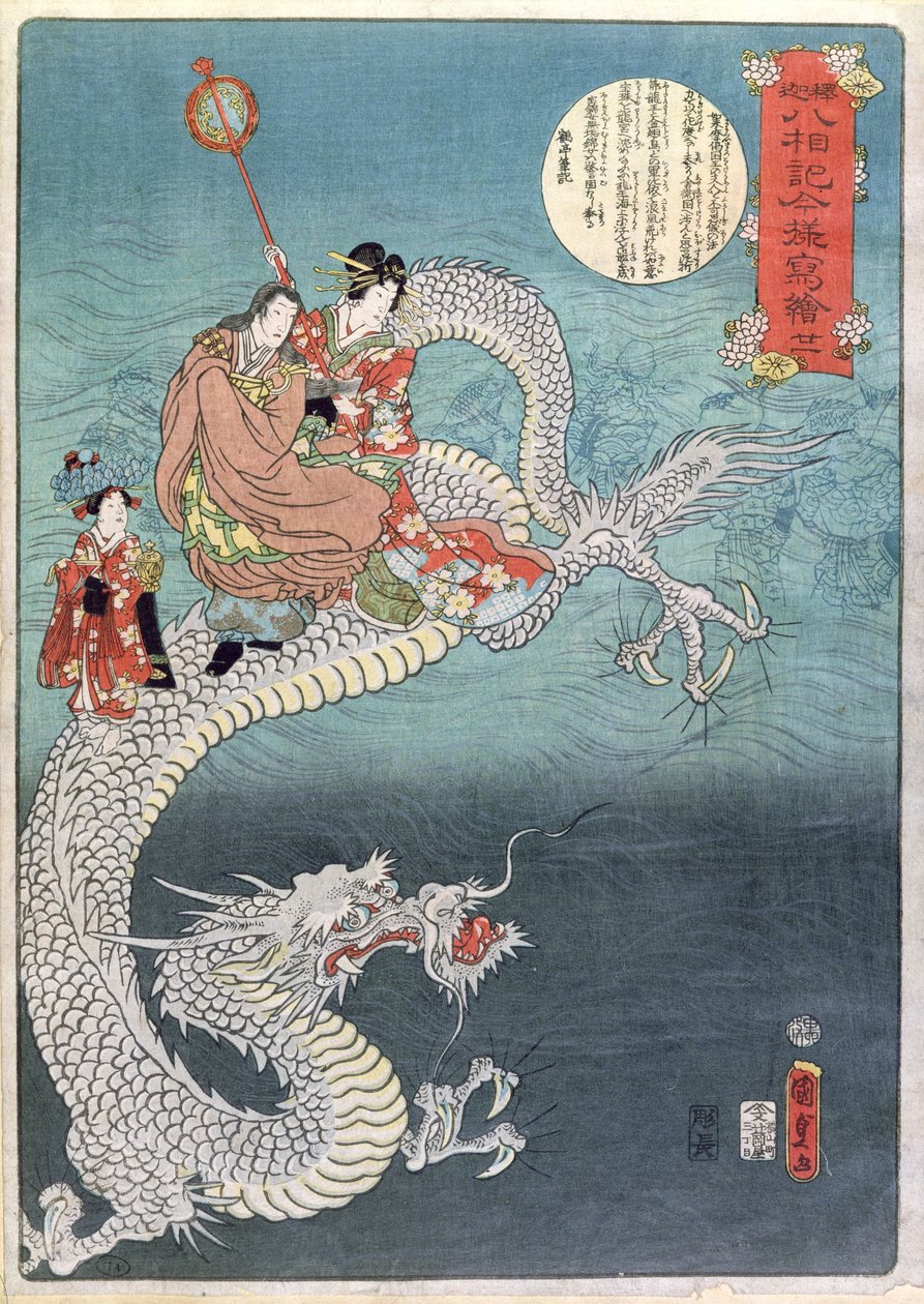 Dragon de mer - Utagawa Kunisada