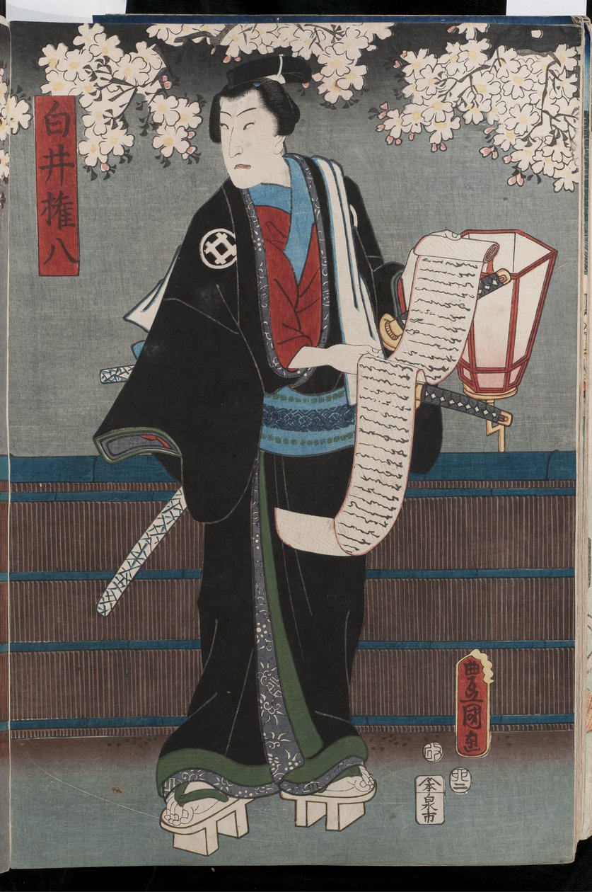 Bando Takesaburo, 1855 - Utagawa Kunisada II
