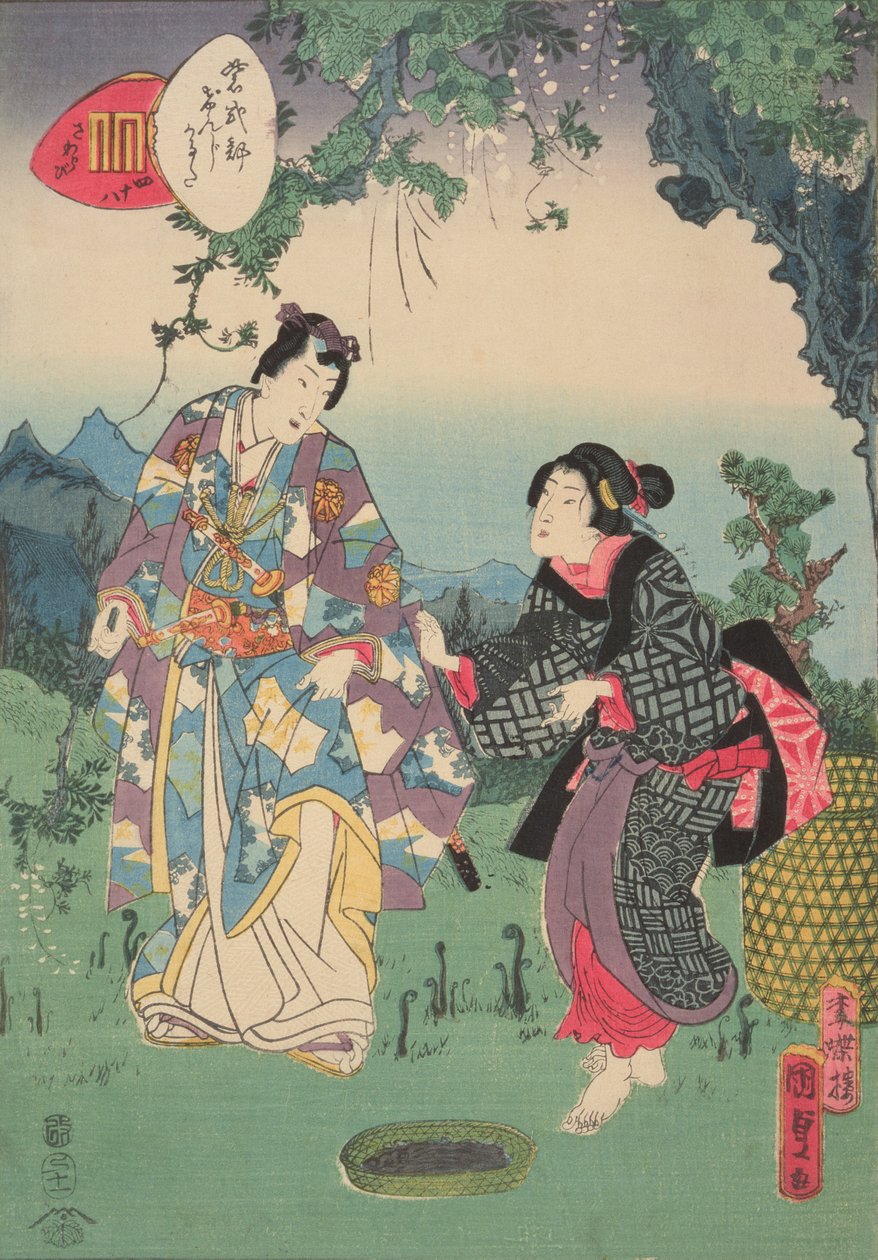 Sawarabi, no. 48 de la série 