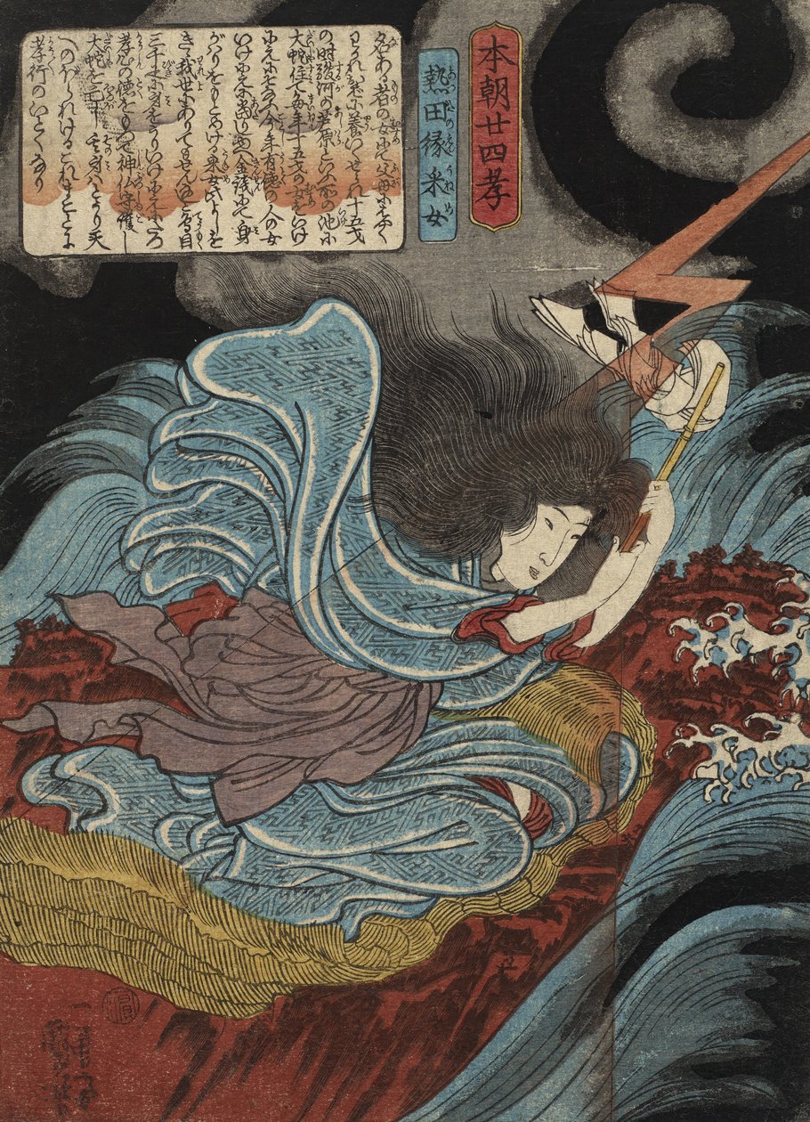 Atsuta no en Uneme, 1842-43 - Utagawa Kuniyoshi