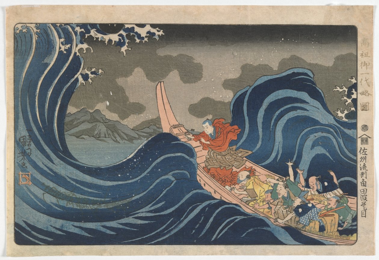 Dans les Vagues à Kakuda en Route vers l