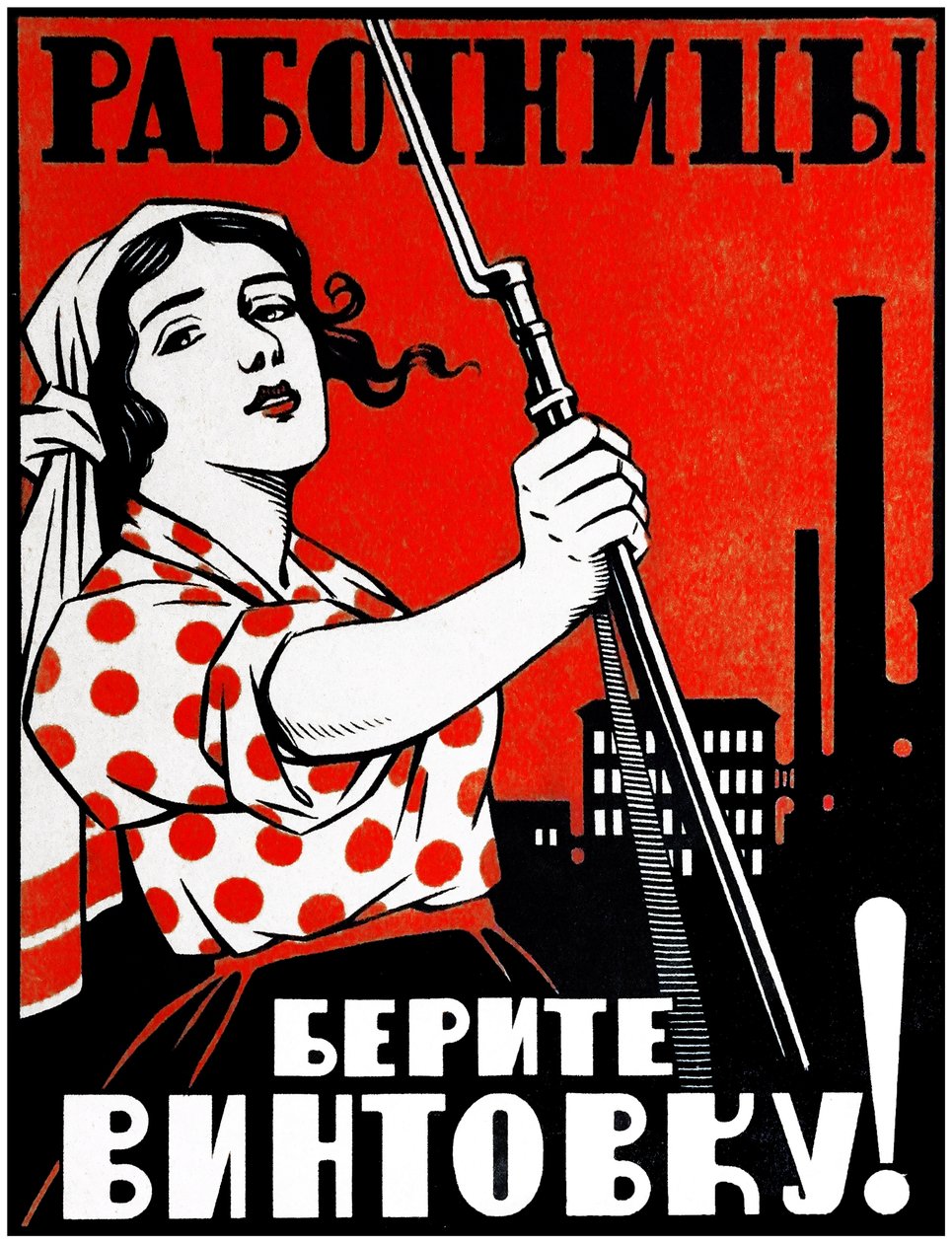 Affiche de propagande communiste - Vladimir Mayakovsky