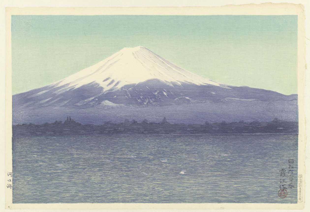 Le lac Kawaguchi (Kawaguchiko) - Watanabe Kako