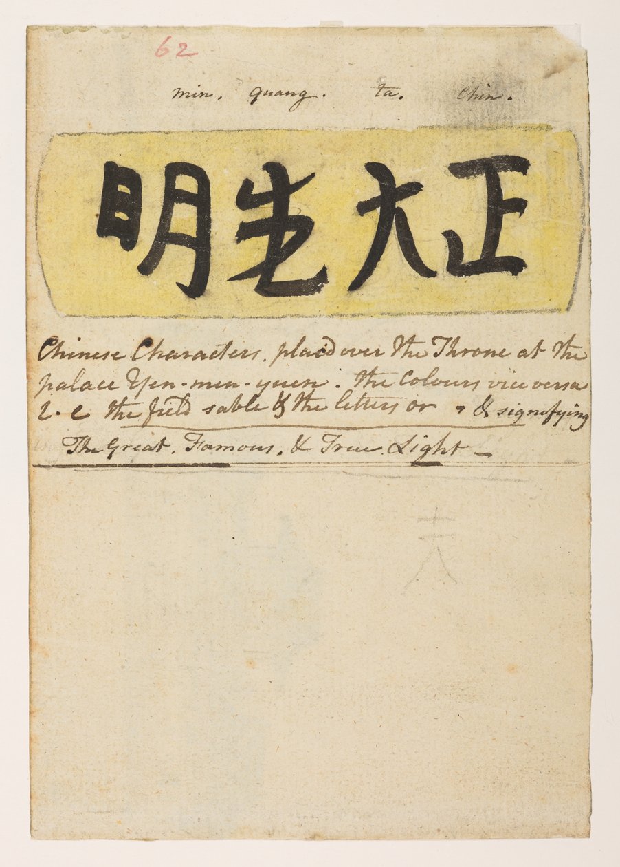 WD 959 section 2 f.062 - William Alexander
