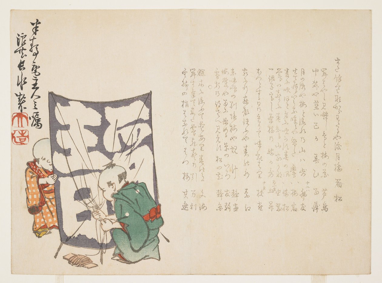 (Garçons et un cerf-volant), vers 1848-1853 - Yabu Chosui
