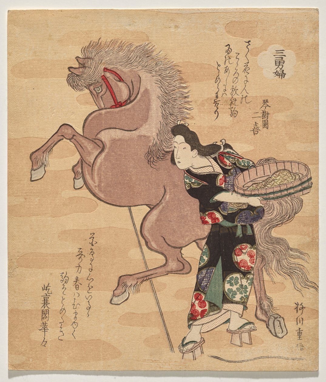 Femme de Ménage Forte Okane - Yanagawa Shigenobu II