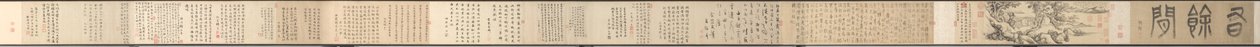 Assez de loisirs, 1360 - Yao Tingmei