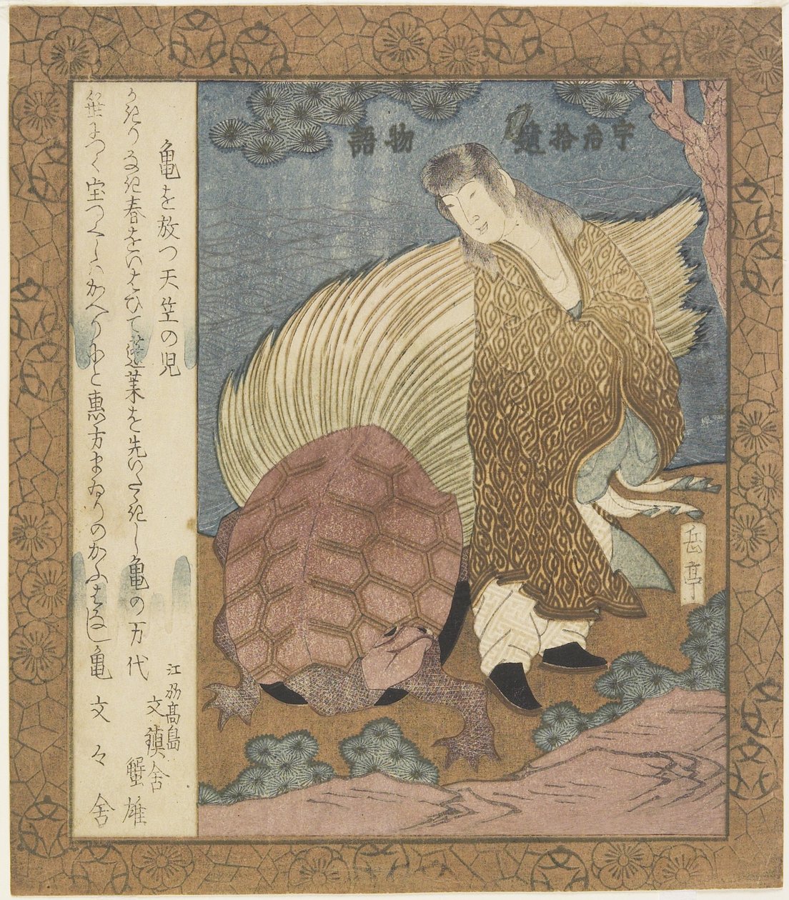 Garçon indien relâchant une tortue, c. 1828 - Yashima Gakutei