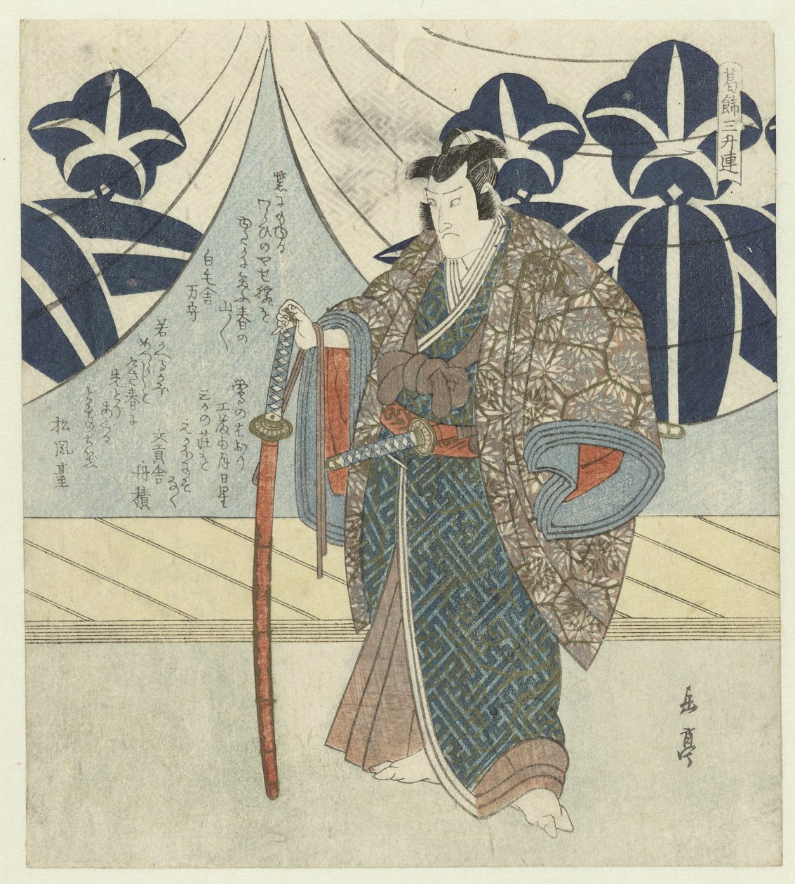 Kudô Saemon Suketsune - Yashima Gakutei