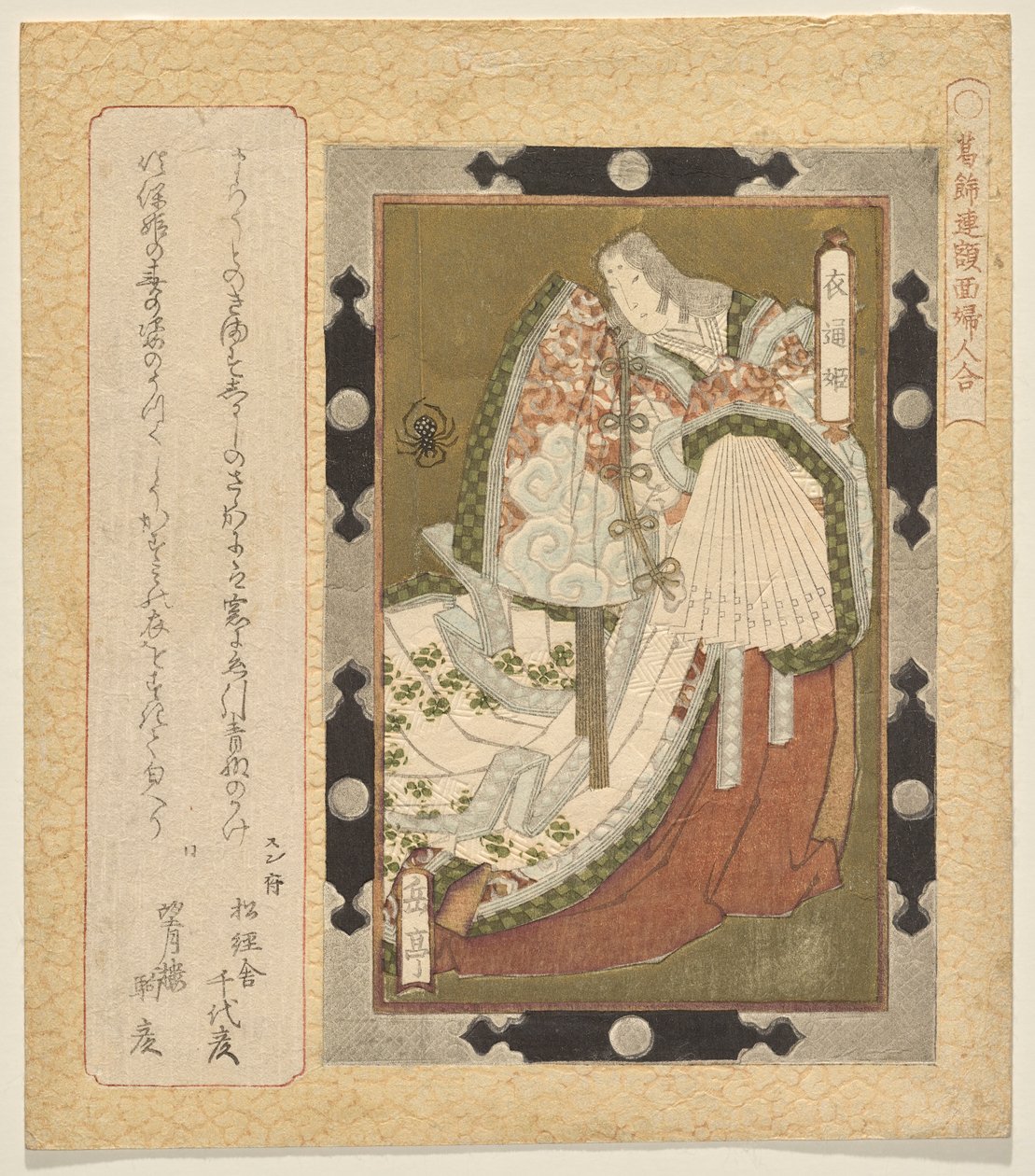 Princesse Soto - Yashima Gakutei
