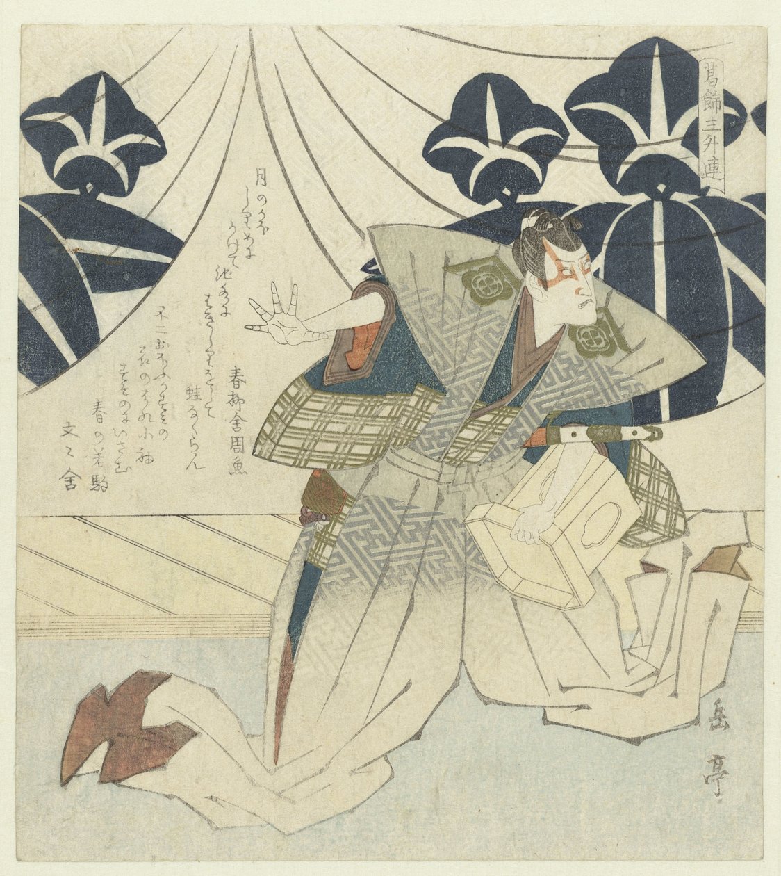 Soga no Gorô Tokimune - Yashima Gakutei