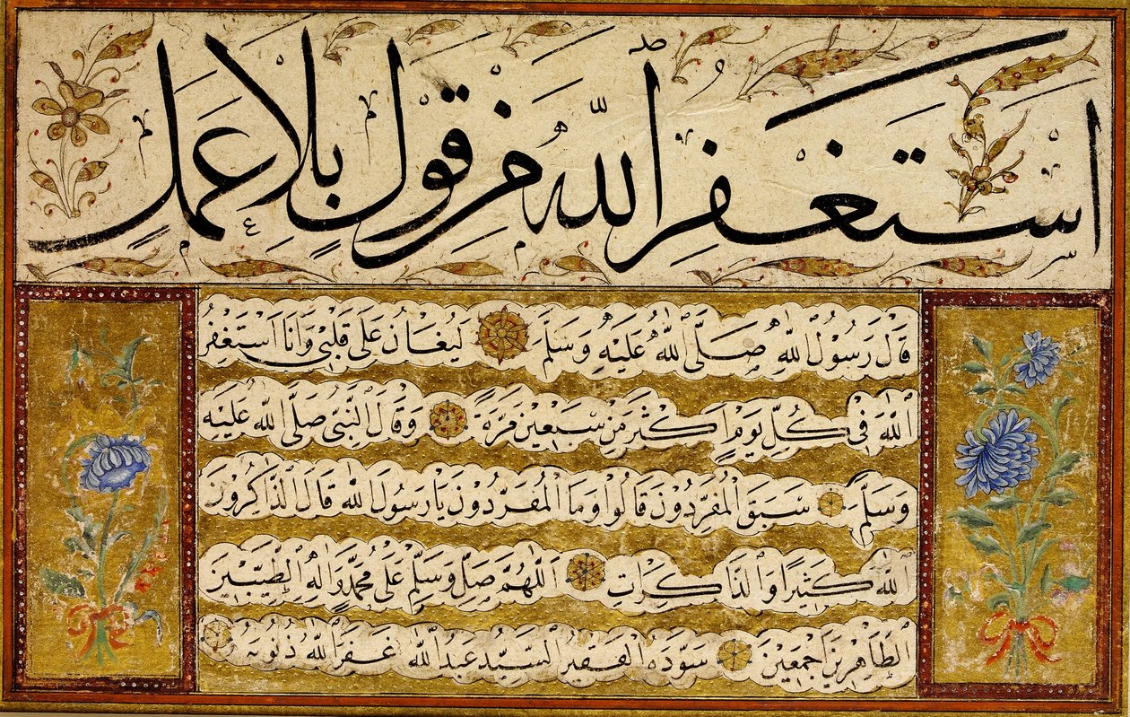 Kıta (pièce unique) - Yedikuleli Seyyid Abdullah Efendi