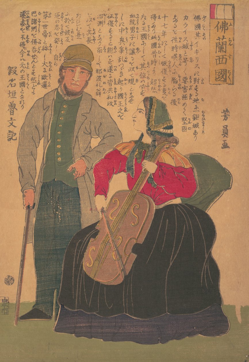 Furansukoku France, 1861 - Yoshikazu