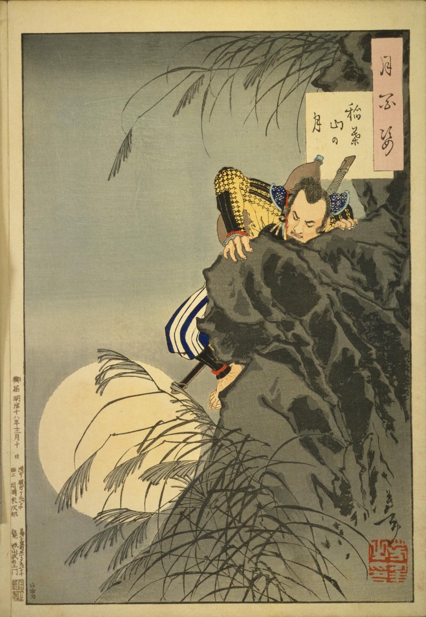 Cent aspects de la lune #7, Montagne Inaba - Le jeune Toyotomi Hideyoshi mène un petit groupe attaquant le château sur la montagne Inaba; 1885, douzième mois - Tsukioka Yoshitoshi