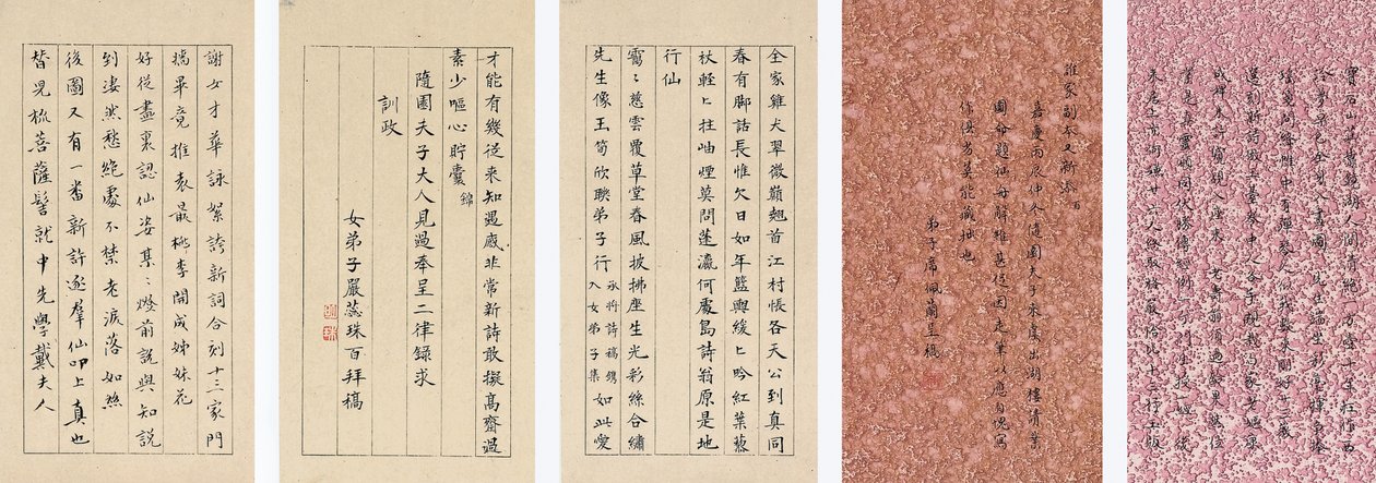 Yuan Mei et ses étudiantes - Yuan Mei
