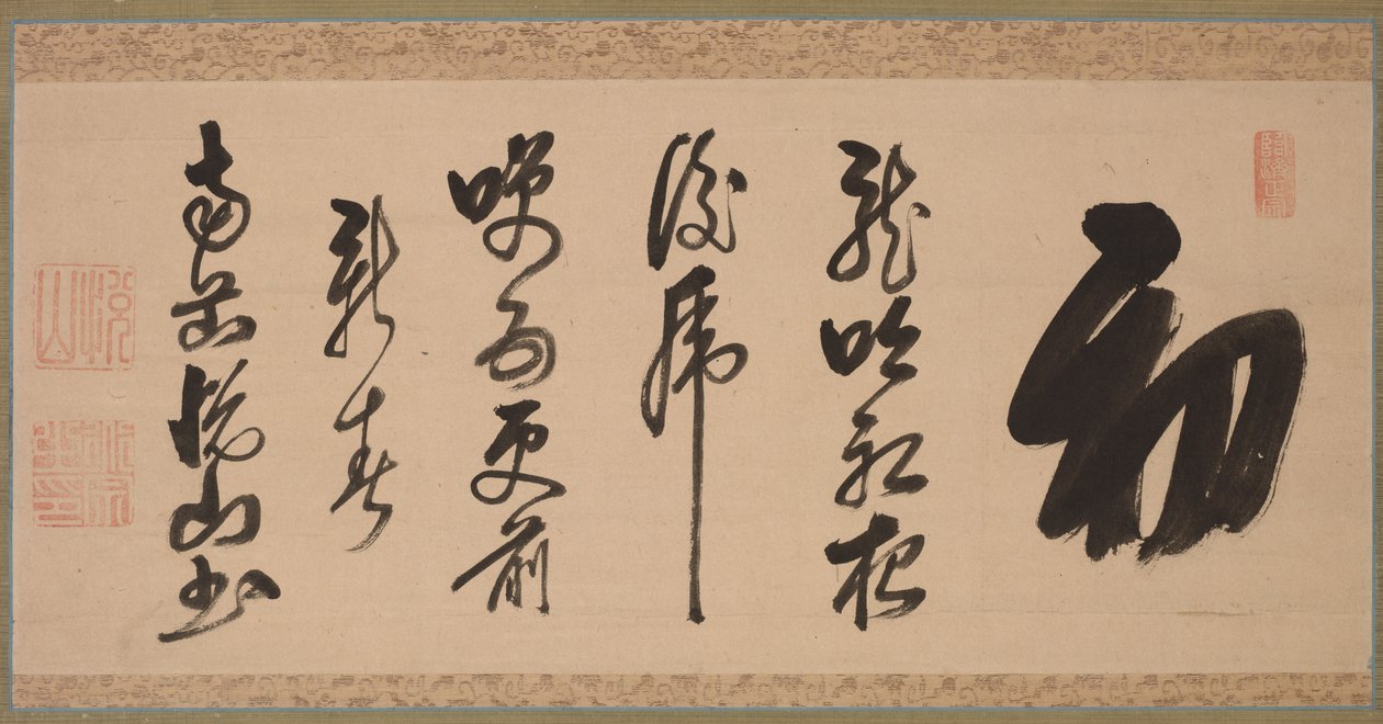 Calligraphie en style semi-cursif (xing-caoshu) - Yueshan Daozong