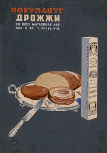 Achetez de la Levure! Affiche, 1936