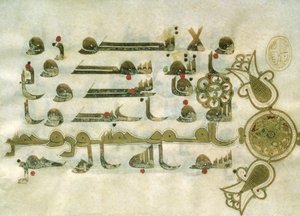 Page du Coran, de Tunisie
