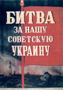 Affiche de cinéma russe, 1943