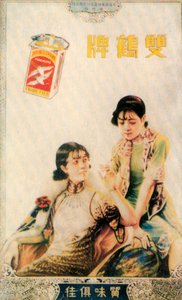 Affiche publicitaire de Shanghai, c1930s