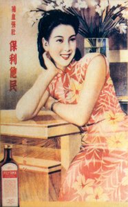 Affiche publicitaire de Shanghai, vers 1930s