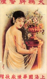Affiche publicitaire de Shanghai, années 1930
