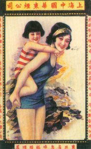 Affiche publicitaire de Shanghai, années 1930