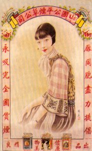Affiche publicitaire de Shanghai, années 1930