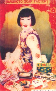 Affiche publicitaire de Shanghai, vers 1930