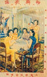 Affiche publicitaire de Shanghai, années 1930