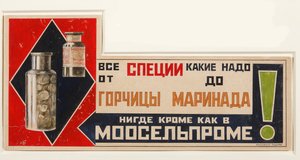 Affiche publicitaire pour les épices, 1923