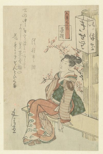 Serveuse de maison de thé assise sur un banc - Sunayama Gosei